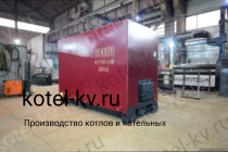 Котел с топкой ОУР 0.75