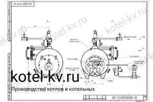 Чертеж парового котла Е 0.6 0.9 на мазуте