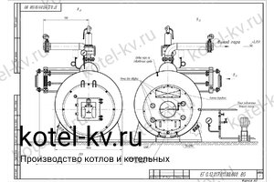 Чертеж парового котла КПа 1200 температура 130 °С на дизеле