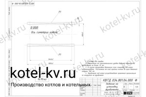 Фундамент котла на отходах деревообработки 0.4 МВт чертеж