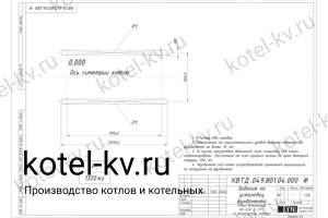 Фундамент котла на отходах деревообработки 0.58 МВт чертеж