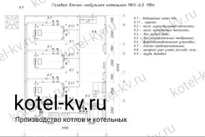 Чертежи газовой блочной котельной 6 МВт без ГВС