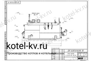 Чертеж мазутного парогенератора 200 кг